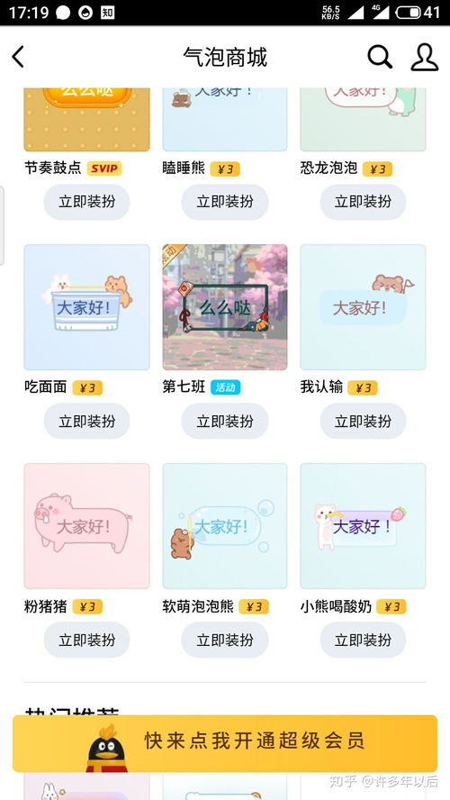 过年期间如何轻松刷QQ气泡？永久气泡也能轻松拥有吗？