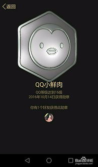 如何在手机版QQ刷勋章墙？刷QQ勋章墙软件推荐大全！