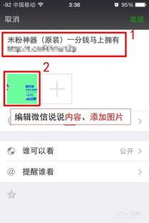 如何通过微信支付在QQ空间发表说说？网站也能用微信支付吗？