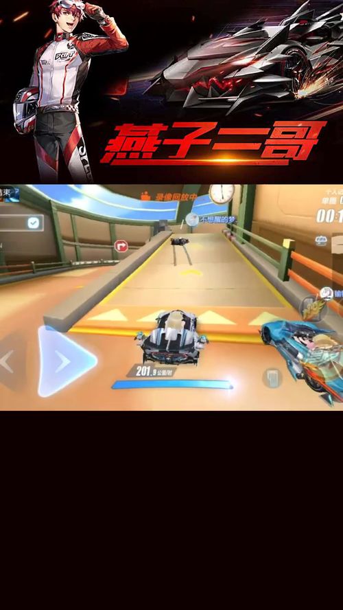 如何在QQ飞车中轻松获取皮肤车？掌握技巧轻松赢取心仪外观！