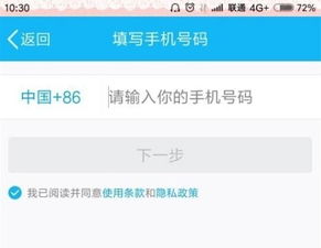 如何用QQ联通手机号实现腾讯视频代码功能？