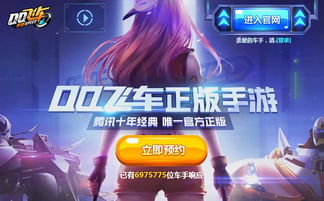 哪里可以下载QQ飞车手游VR版最新的刷车软件？如何安装？