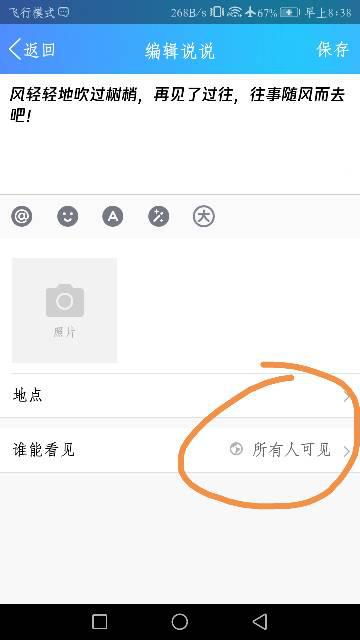 女朋友登录我的QQ，都在刷什么热点内容？