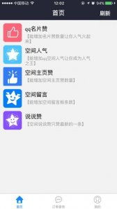 如何高效利用QQ进行刷赞和评论操作？