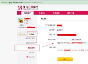刷礼物给YY主播后能否退款？主播骂人与激怒粉丝行为该如何应对？