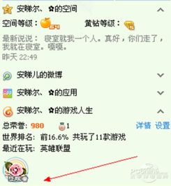 如何下载手机QQ刷钻软件？详细教程大放送！