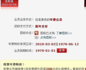 QQ会员1970到期，下载的音乐还能继续听吗？