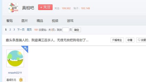 直播刷粉、刷人气真的能赚钱？这些APP和网址的赚钱方式靠谱吗？