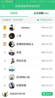 免费送礼物？QQ音乐演唱会直播刷礼物究竟要不要钱？