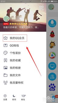 如何查看永久QQ会员到期时间？聊天记录能回溯多久？