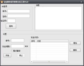 哪些内容会导致QQ群刷动作被封号？注意避雷！