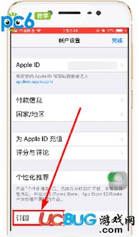 苹果手机如何取消QQ音乐会员自动续费？