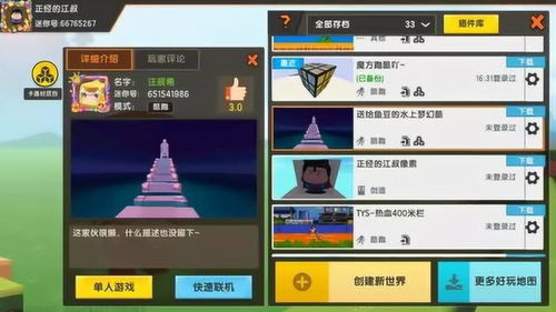 哪些软件能高效刷迷你世界粉丝关注和人气？如何获取迷你币和迷你豆？