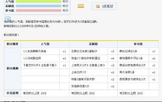 如何有效提升QQ人气值？刷人气背后的秘密？