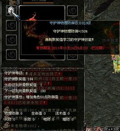 QQ华夏守护神如何用官银技巧高效刷紫装备？