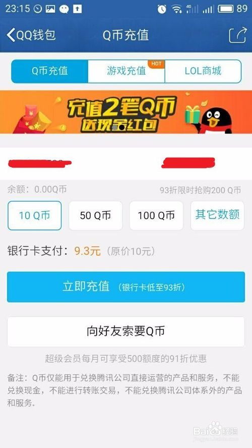 哪个网站刷QQ超会最便宜？超实惠的QQ超会刷法推荐！