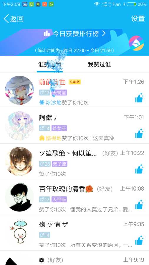 如何使用吾爱破解版的手机QQ刷赞？稳定又高效！