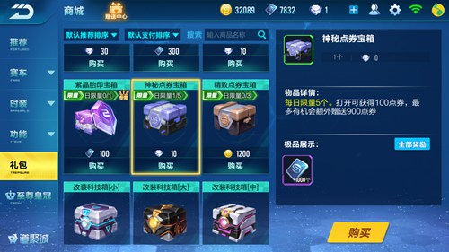 如何利用手游刷QQ飞车点卷？它有哪些实际用途？