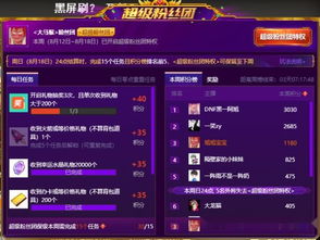 比伯直播狂吸粉，粉丝刷榜背后，他的粉丝团叫什么，全球排名第二？多少粉丝为他狂热？