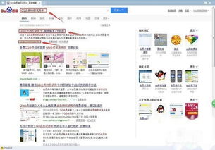 如何轻松领取和使用免费的QQ会员？