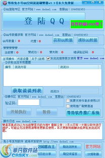 如何获取带密码的QQ刷赞小号？