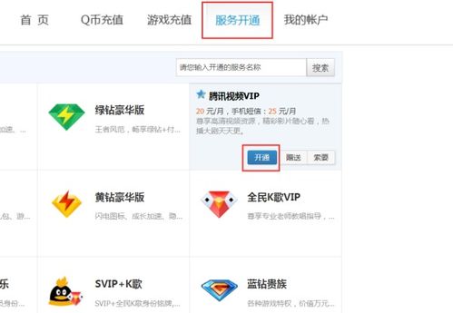如何使用微信支付轻松刷赞QQ名片？快速提升社交圈影响力！