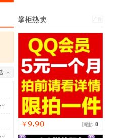 便宜开通QQ会员，这些网站安全可靠吗？