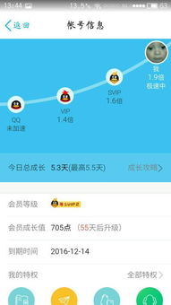 如何快速刷QQ会员成长值和超级会员成长？