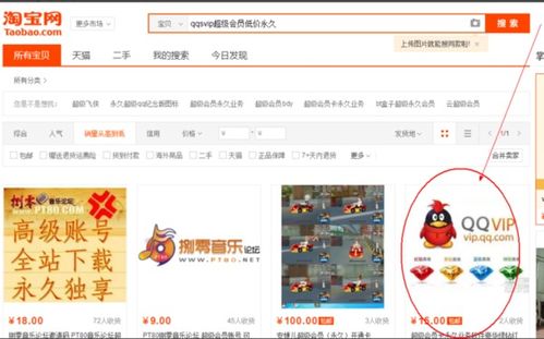 如何刷QQ永久年SVIP和会员？