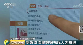 QQ刷粉现象泛滥，究竟谁在操纵这些虚假人口？