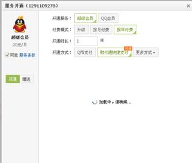 如何免费领取QQ超级会员永久资格？svip永久网站2022靠谱吗？