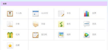 如何轻松为一万访客刷爆QQ空间？