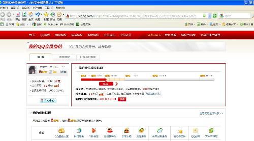 哪里可以找到专为QQ会员打造的迅雷下载网站？可靠吗？