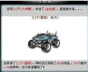如何为QQ飞车雷洛刷视频？雷洛角色怎样轻松获得？