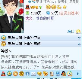 如何找到可靠途径开通永久QQ超级会员服务？
