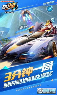 哪里可以下载QQ飞车手游免费刷钻软件？一键安装攻略大放送！