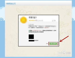 如何请人助力，轻松完成QQ币充值任务？