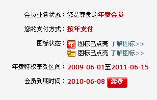 QQ会员价值几何？与超级会员差异何在？