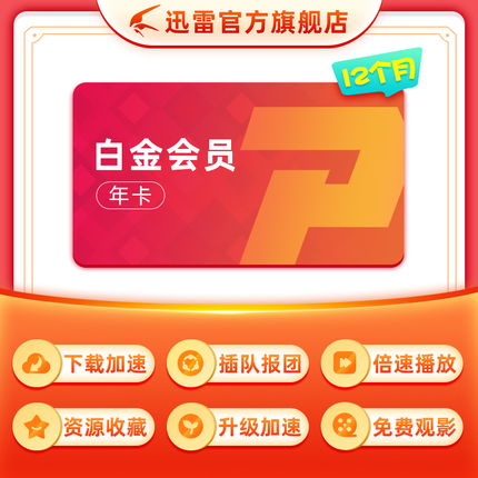QQ超级会员年卡定价几何？与普通会员差异何在？