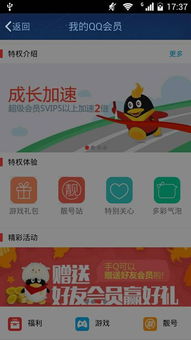 如何免费领取QQ会员与夸克会员？苹果用户也有福利吗？