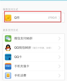 腾讯漏洞真的能刷QQ和Q币？最新版本更新了哪些内容？