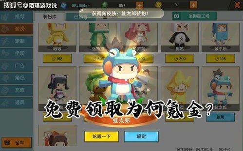免费获取迷你世界粉丝的正确方式是什么？告别刷粉费用6大秘诀！