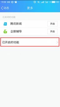 如何在QQ看点中找回已刷过的视频内容？