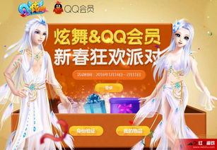 如何免费领取QQ会员和腾讯会员？官方活动网站大放送！