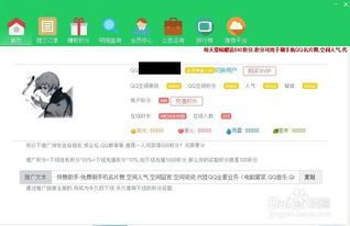 如何每天轻松领取200个QQ名片赞？