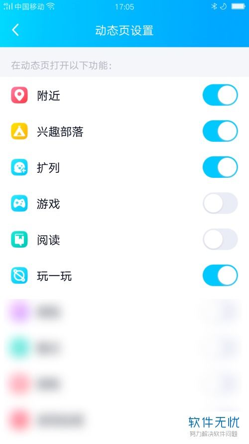 如何在QQ上刷附近的人实现赚钱？