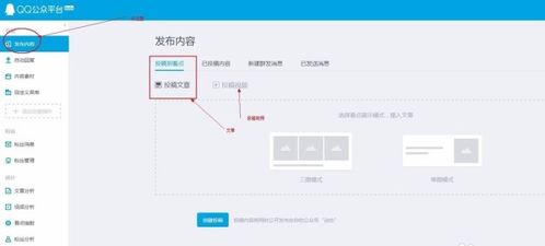 如何在QQ看点中轻松刷出视频内容？