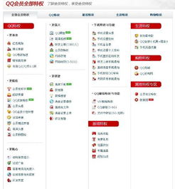QQ会员充值，特权有哪些？值不值得充？
