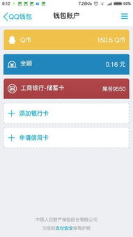 哪些免费的软件能刷QQ币？盘点那些可靠的免费刷QQ币工具