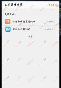可以用QQ币刷王者荣耀点卷吗？点卷这样使用q币靠谱吗？